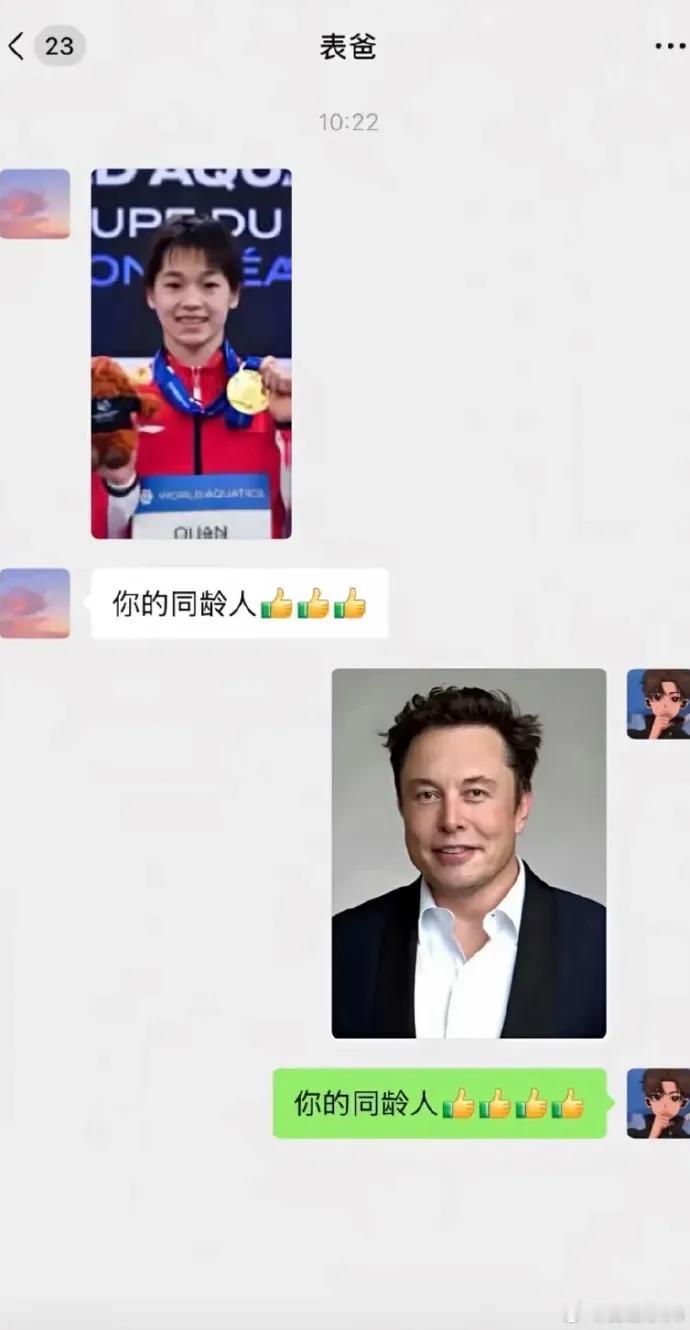 这是一张微信聊天截图，对话双方为晚辈和备注“表爸”的长辈，表爸先发全红婵手拿金牌