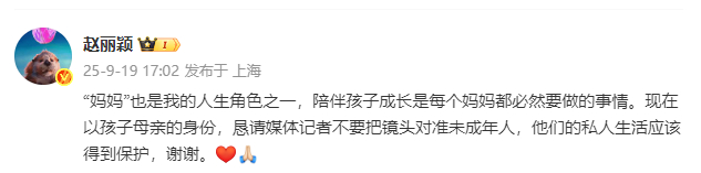 赵丽颖为儿子发声赵丽颖以孩子母亲的身份恳请媒体记者不要把镜头对准未成年人 赵丽颖