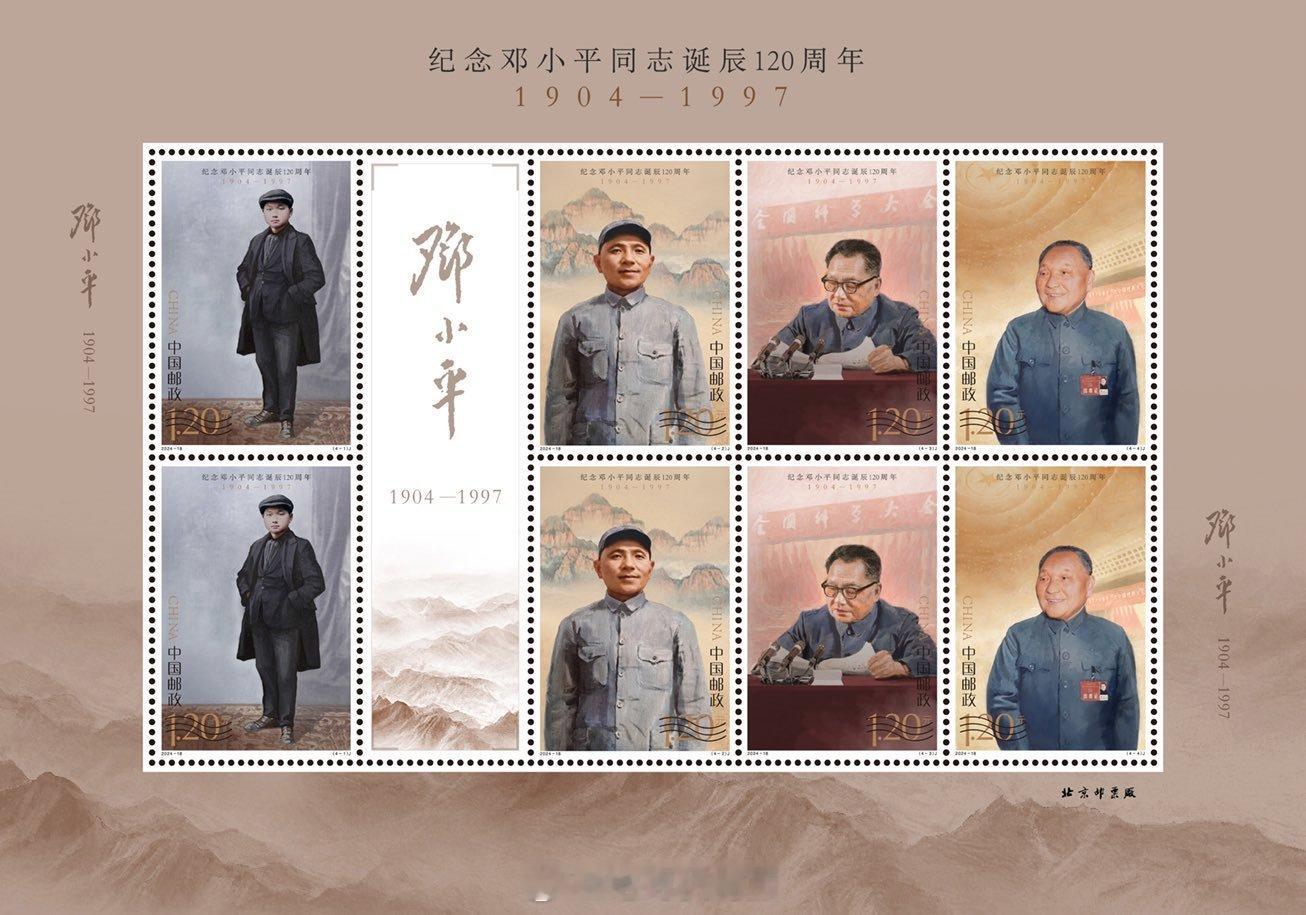 纪念邓小平同志诞辰120周年。#纪念邓小平同志诞辰120周年# ​​​