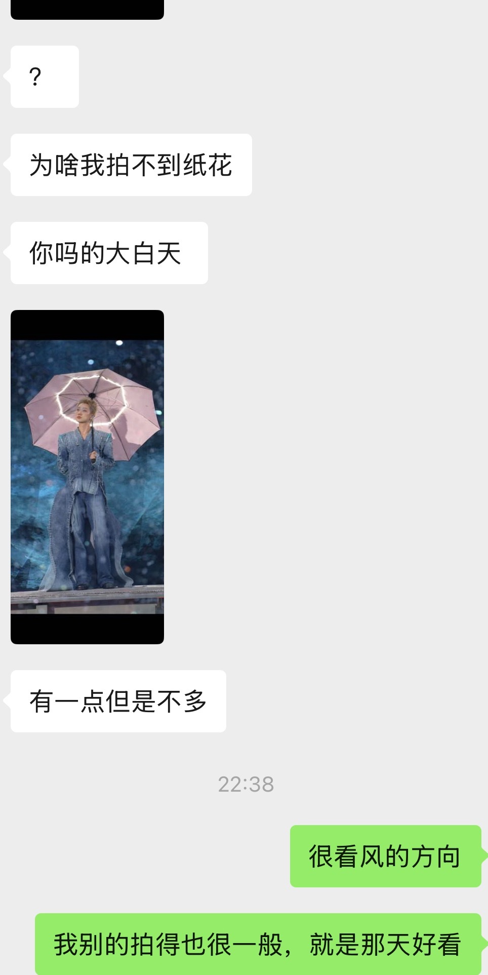 这个彩带吧 就是很讲究一个 天时地利人和哈哈哈哈 