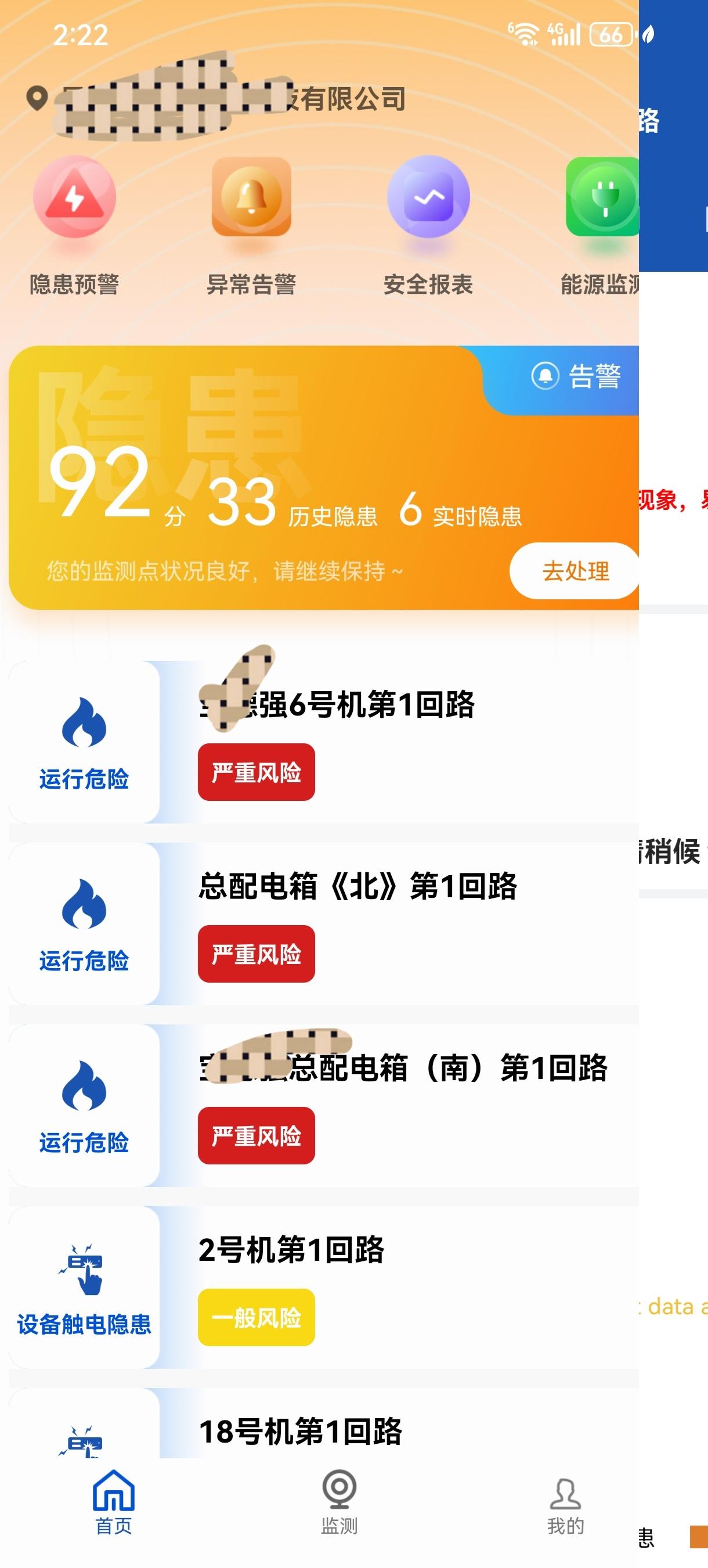 这个电气隐患监测仪弥补了漏保、空开，还有传统的电气火灾监控系统功能上的不足。可以
