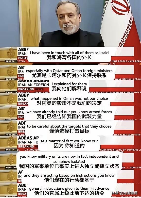 美伊冲突失控，总统外长无奈！美以联手打击，伊朗损失惨重。革命卫队发起反击，袭击以