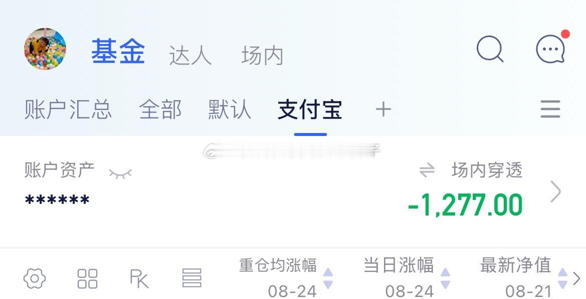 A股易中天全部大跌真的是没完没了，从7月开始跌，一直到8月，减仓又减仓，早盘跌到