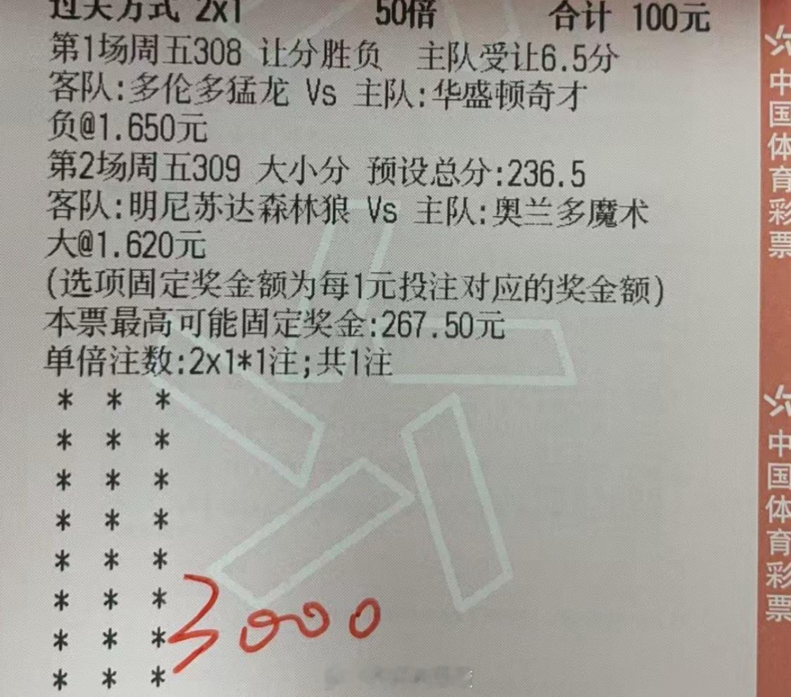NBA彩蛋栏目继续好评，继前日的鹈鹕之后，昨日后厨送上的米兰与巴萨拿下，今天实弹