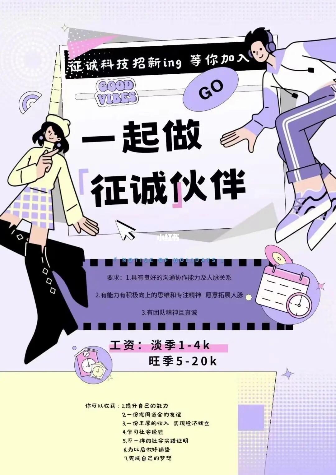 高考结束暑假兼职