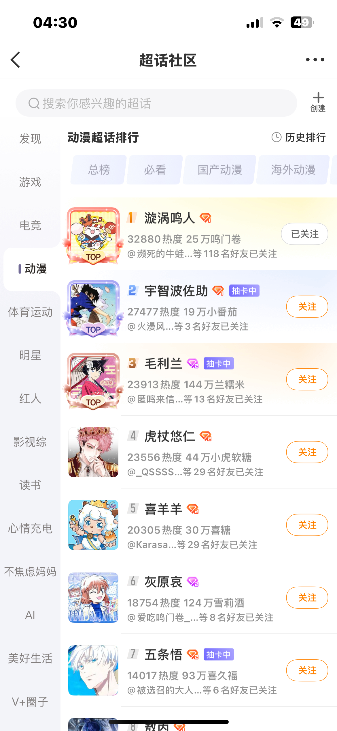 我去 我搞的还是二次元吗 我以为是在搞内娱… ​​​