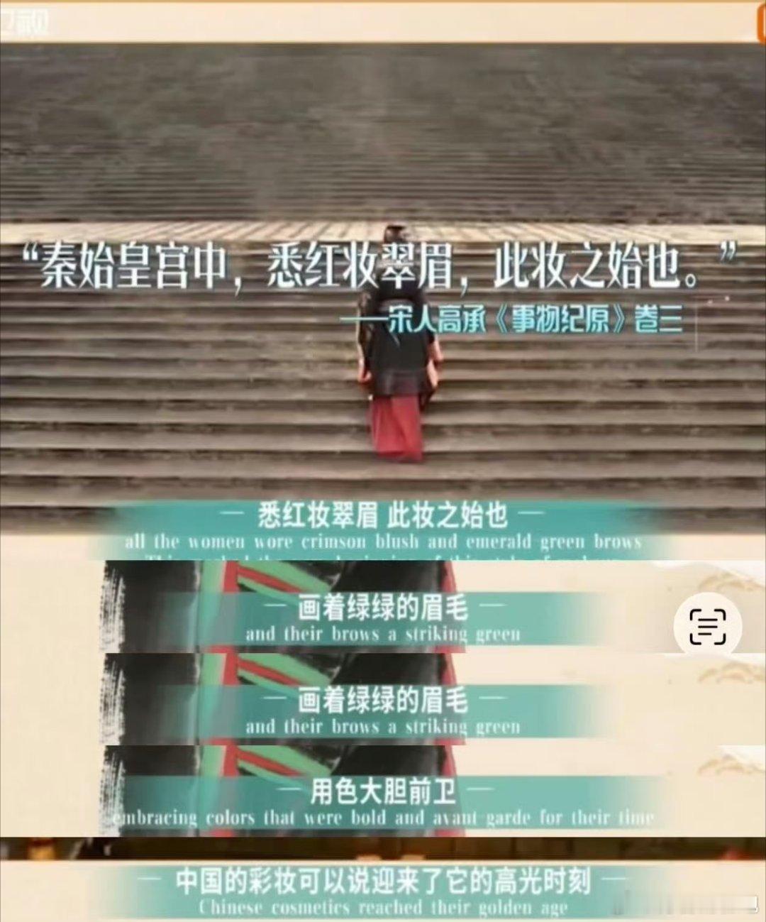 尚雯婕这段法语简直播音级别三分钟法语讲中国妆容史，从秦到近代娓娓道来，播音级质感