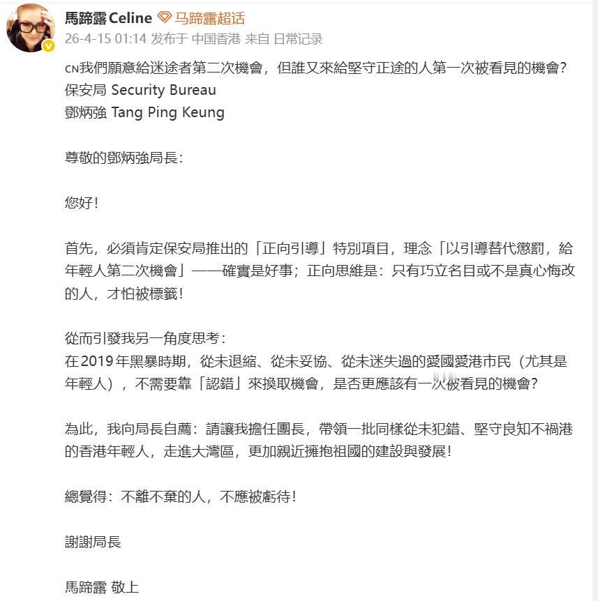 香港保安局推出正向引导的项目，让“曾经”的乱港分子张敬轩担任导师，带队到大湾区感