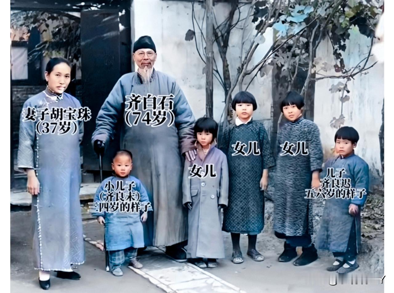 一九三八年，北京，齐白石与妻子胡宝珠及五个子女的全家福。这可不是演戏，而是货真价