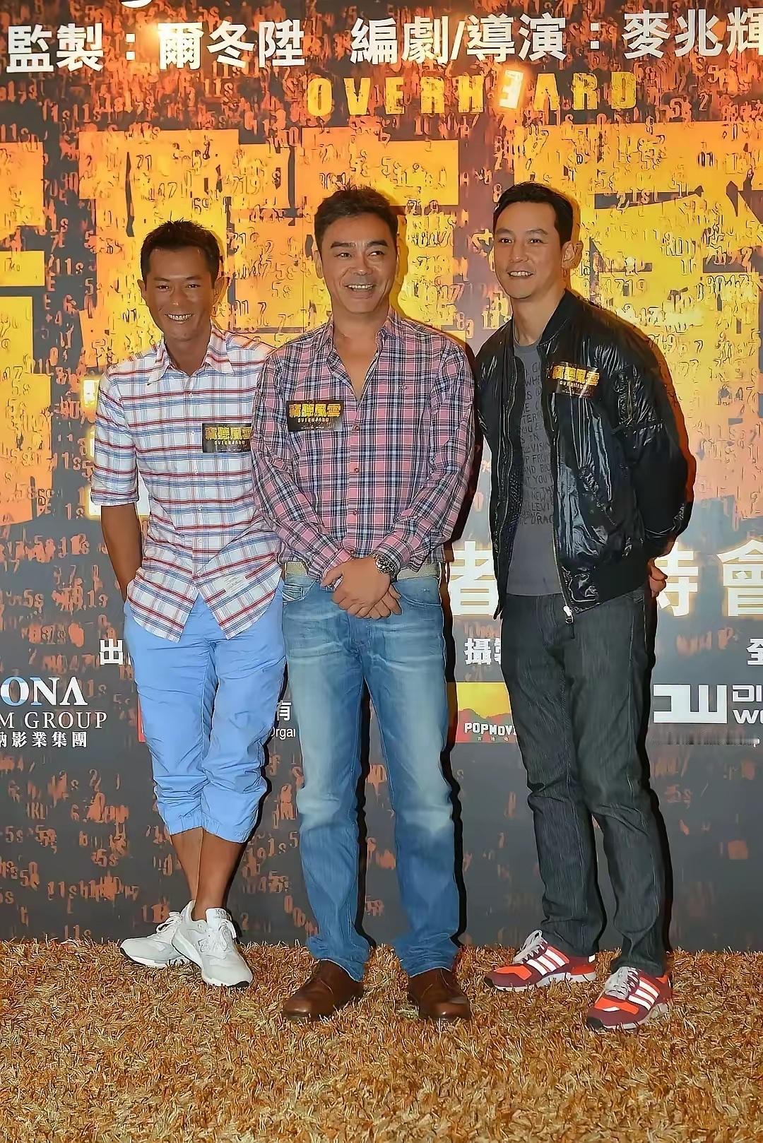 古天乐和吴青云我认识，旁边男的是谁？