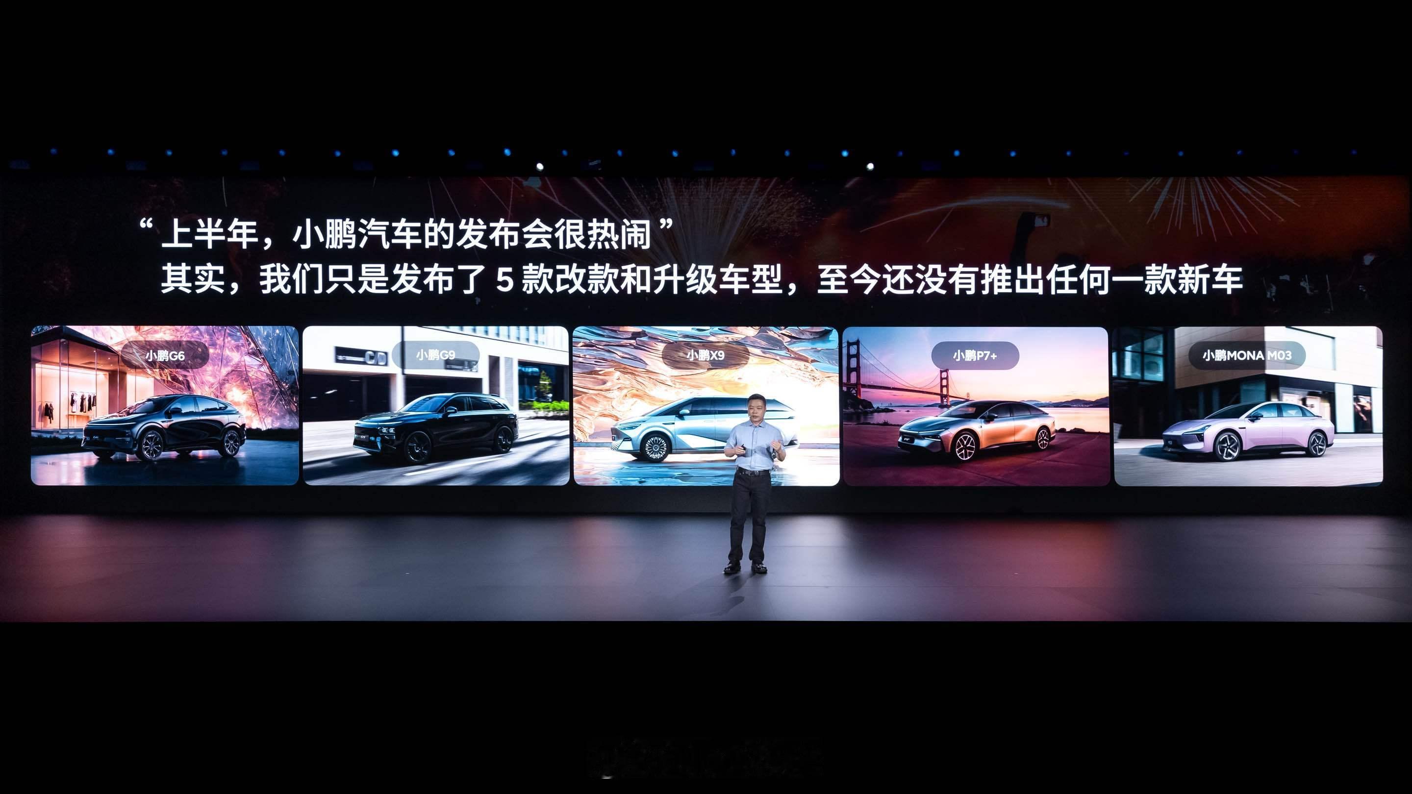 小鹏全系搭载L2级高阶智能辅助驾驶，小鹏汽车全球首次在15万级车型中实现满血版智