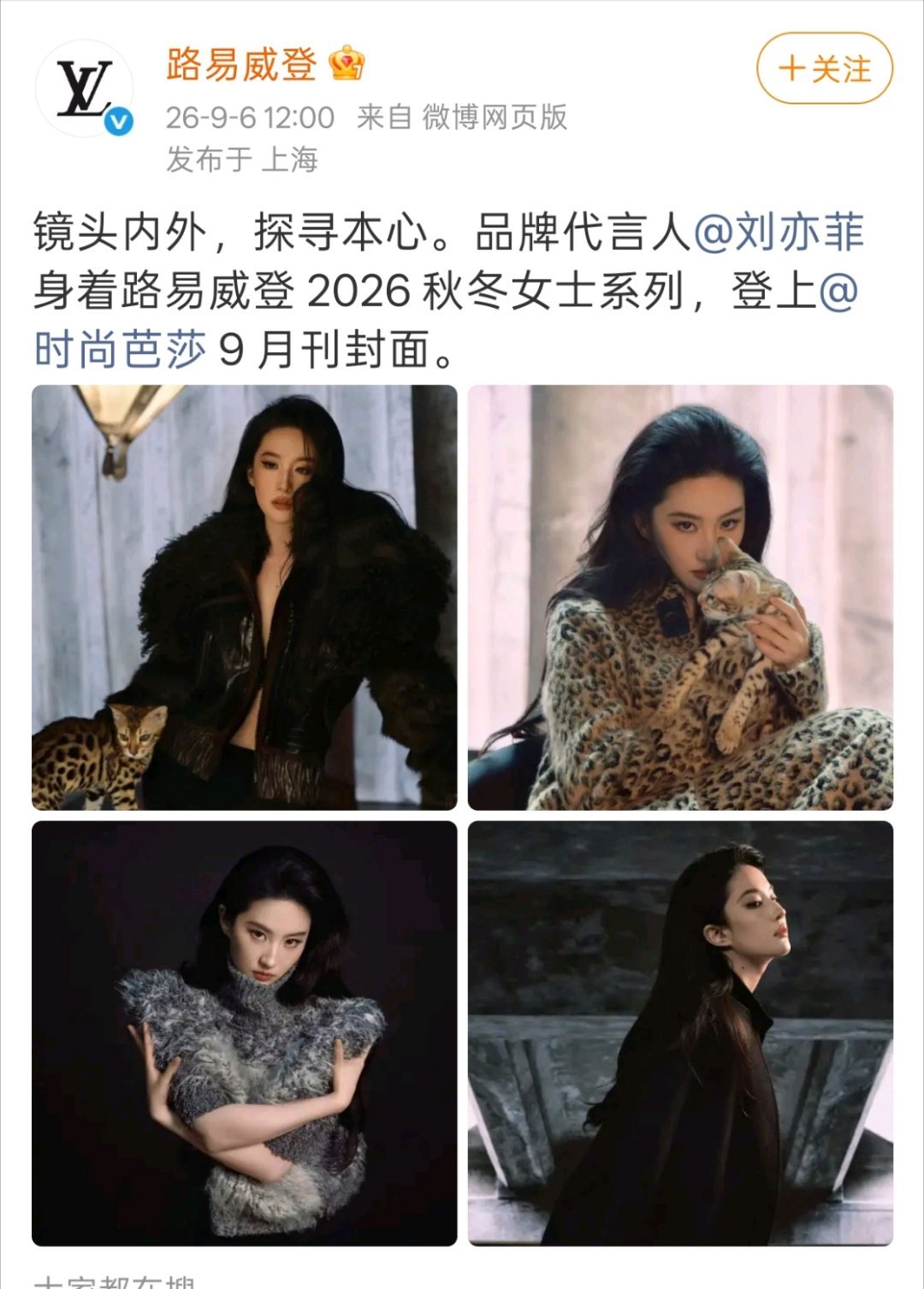 双顶奢认领芭莎历史唯一的金九三封面，两年没有新戏播出，依旧在内娱闪闪发亮[不愧是