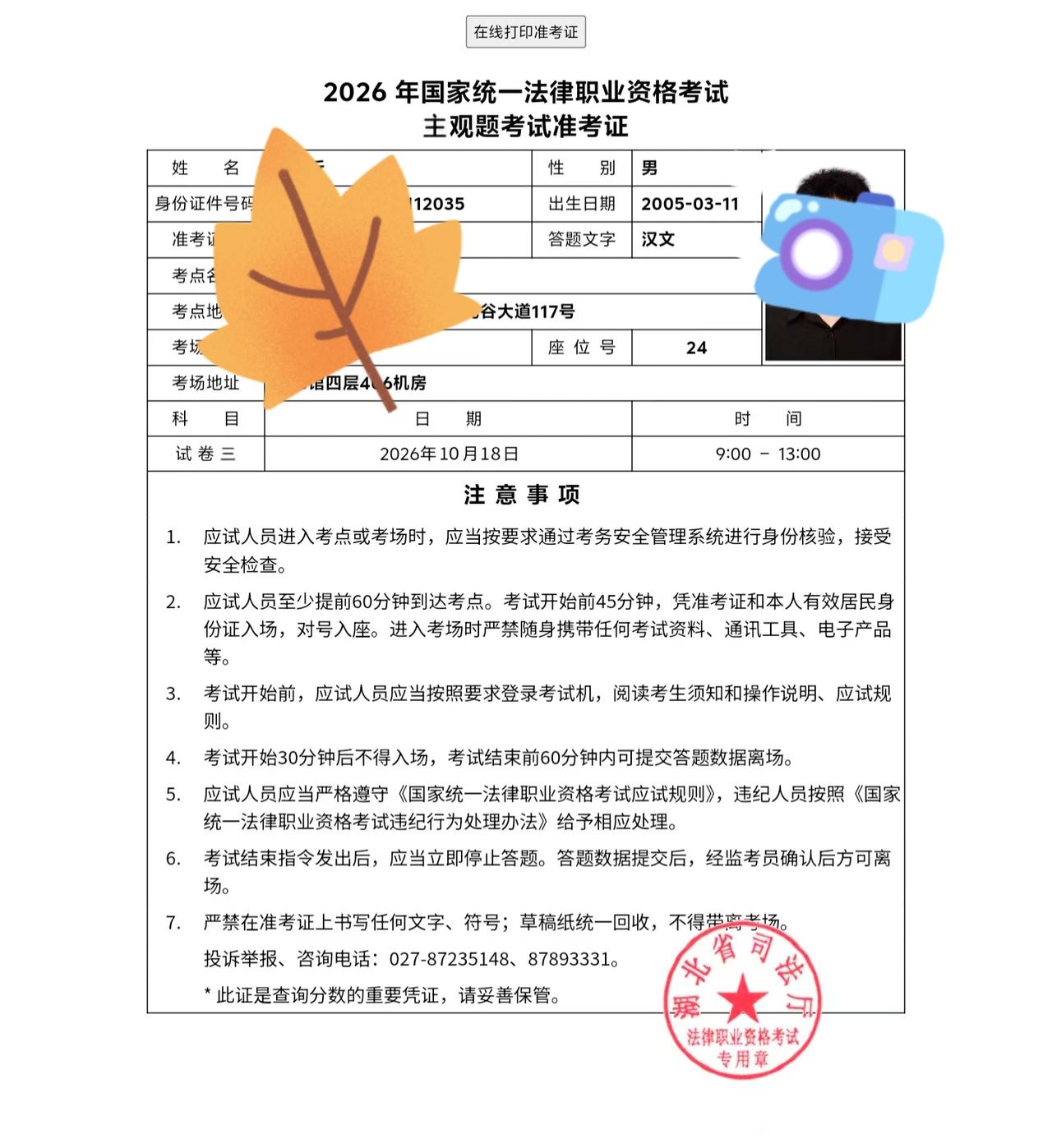 朋友的孩子今天是法考主观题，他说这是他度过了最短的人生四个小时。第一题法治思想，