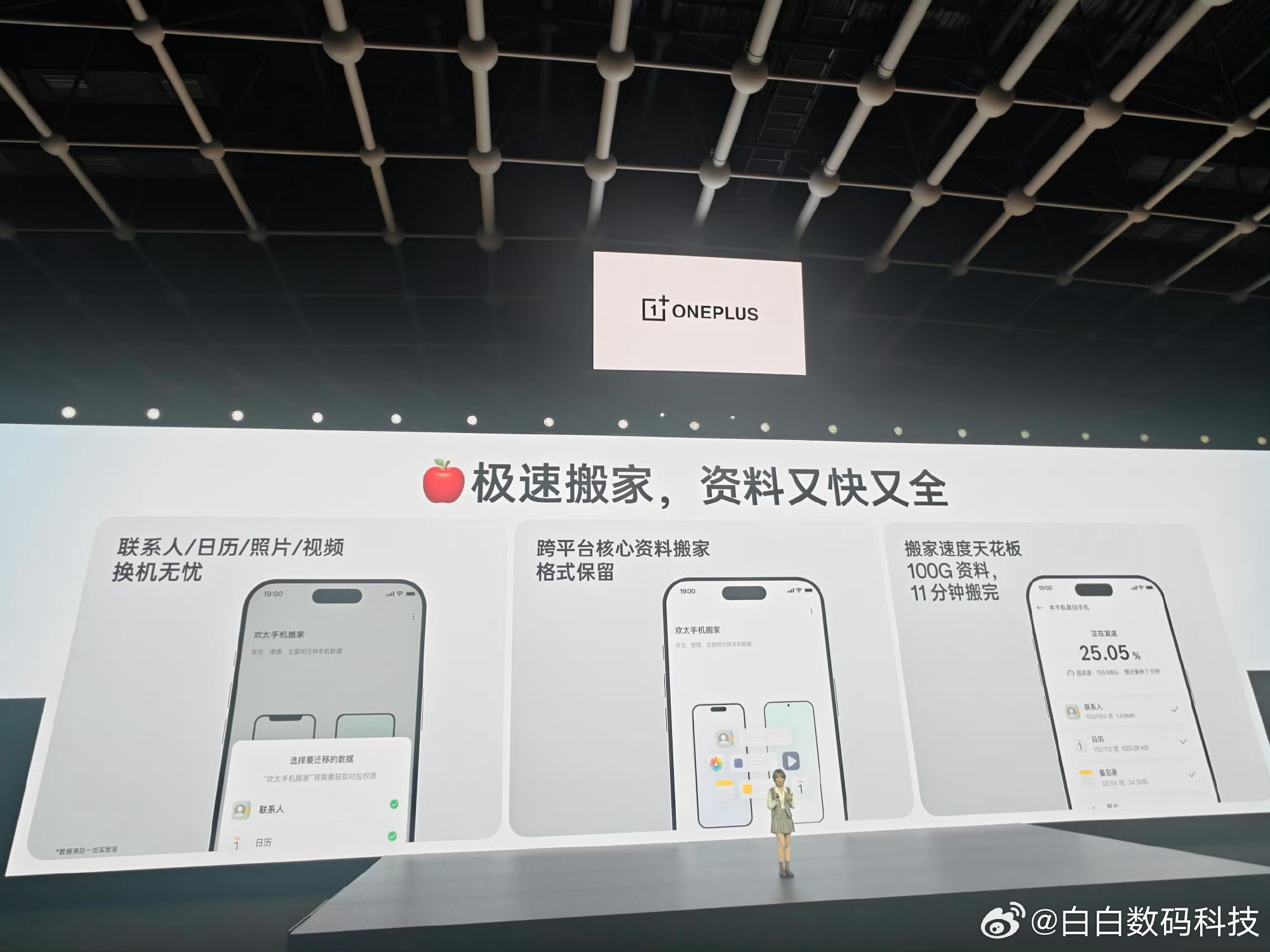 一加15T依旧流畅，依旧好用依旧对苹果用户友好甚至可以一键搬家iPhone了 