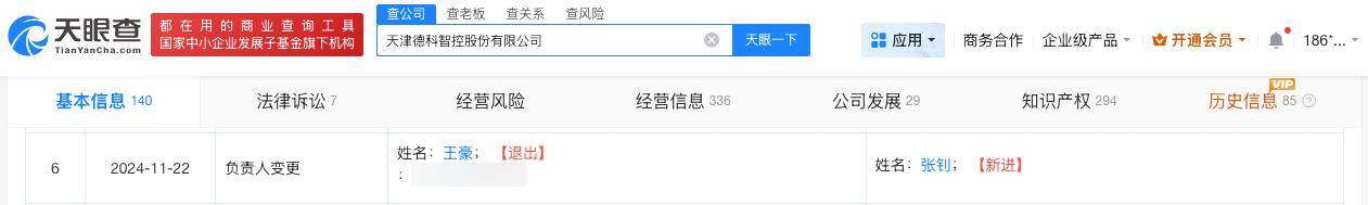 崔丽丽任职公司涉多起劳动纠纷

性侵崔丽丽老板名下关联2家企业崔丽丽不再穿性侵时