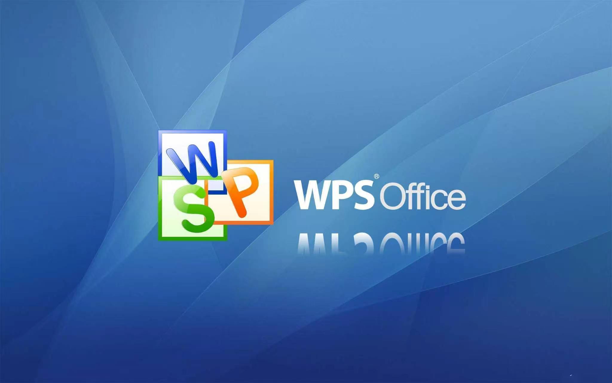 WPS回应清理缓存也要收费一边后台堆积缓存拖慢电脑，一边把便捷清理设置付费门槛，