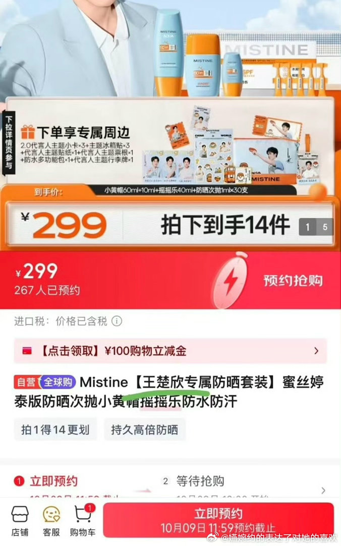 《王楚欣》 