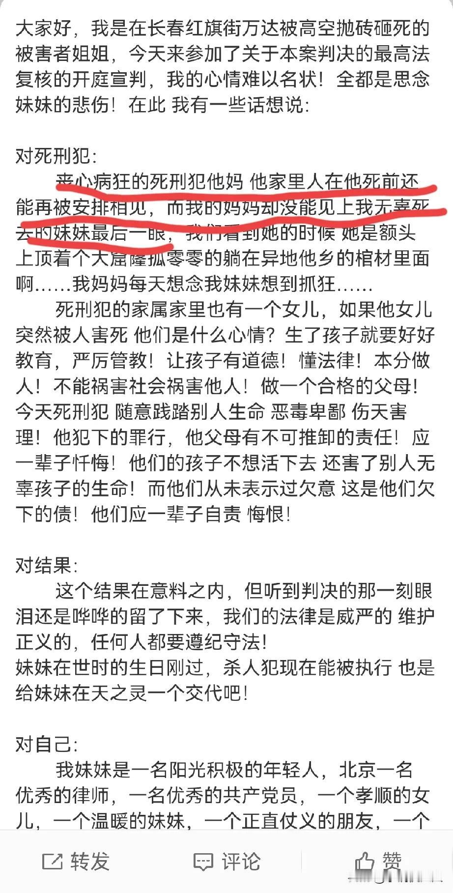 这个周某，高空抛物，被判死刑，立即执行，6天抛物十几次，有砖头，有可乐，抛物背后