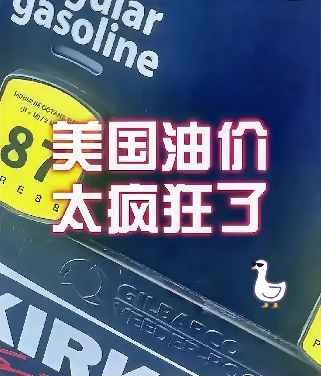 首先老百姓最难受，汽油、柴油涨价，开车、物流、买菜全都跟着贵，生活成本直线上升，