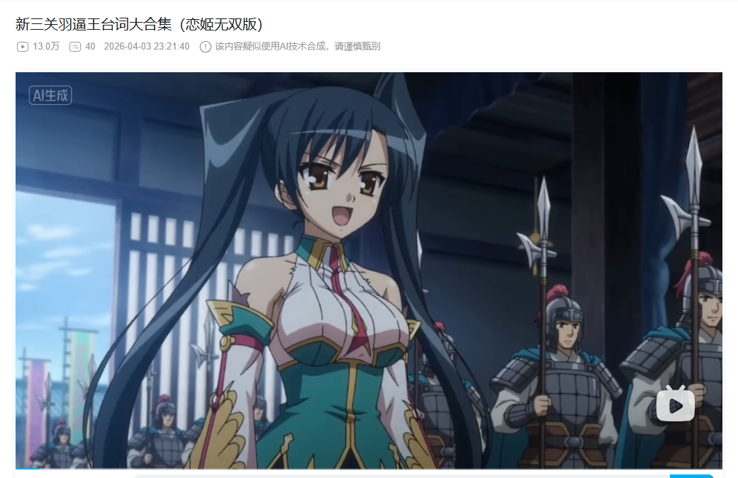 我服了怎么还真有牛三恋姬无双 