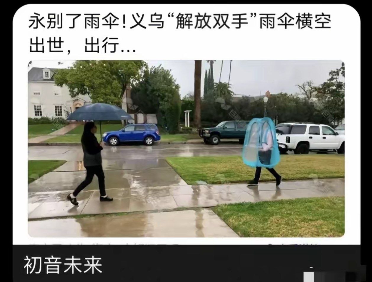 我去 