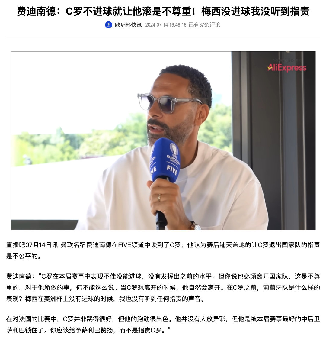 罗哥要是不进球他还能干嘛？[笑哈哈][笑哈哈][笑哈哈]#星聚欧洲杯# ​​​