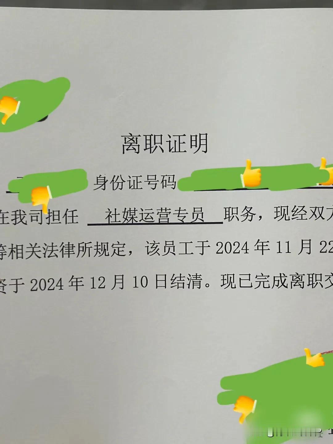 离职在现代社会并不算大事吧？高兴就干，不高兴就辞职。此处不留爷自有留爷处！

不