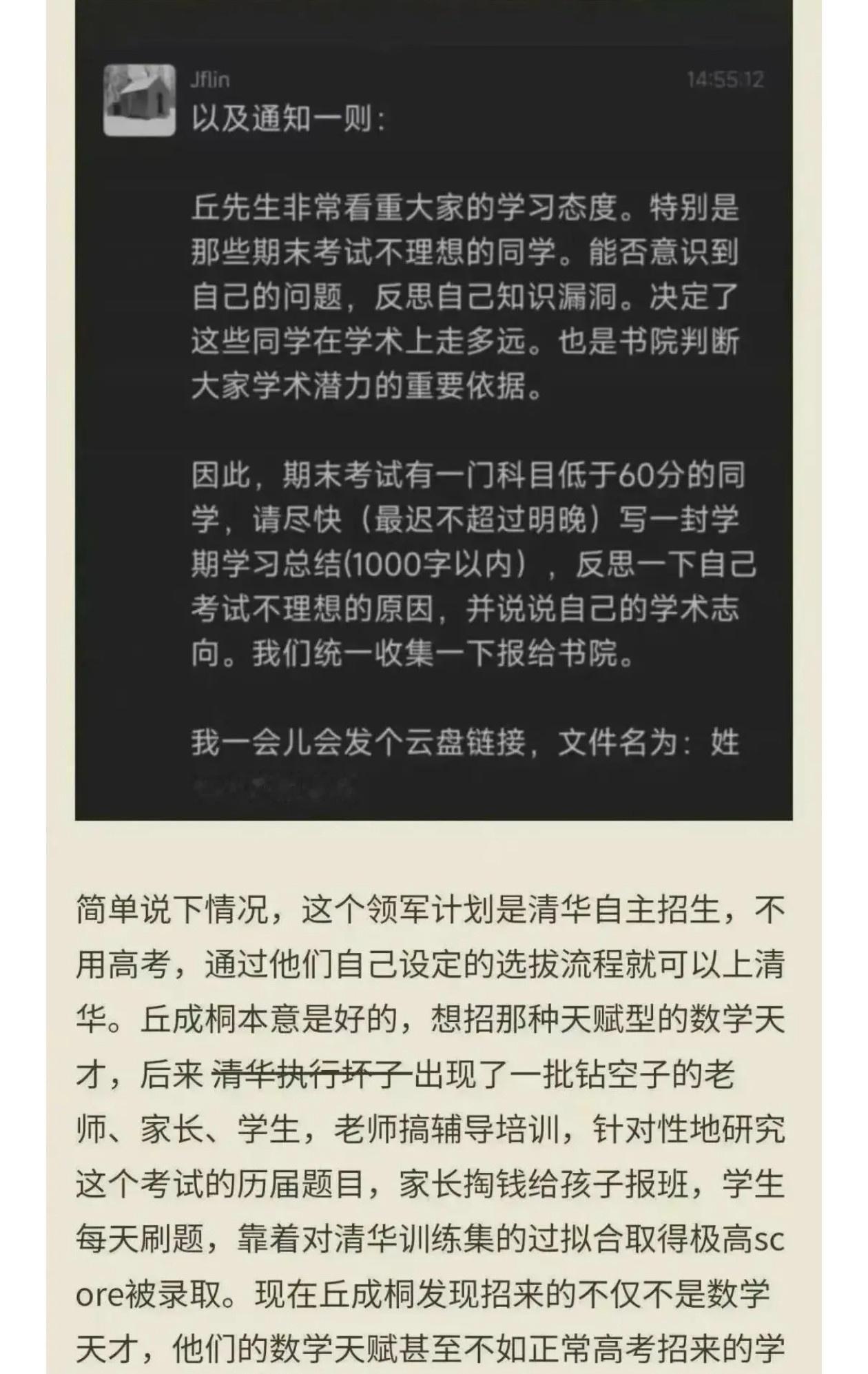 清华姚班 全球AI半壁江山 和清华求真学院预科班一样，以后会不会也出现一批专门针