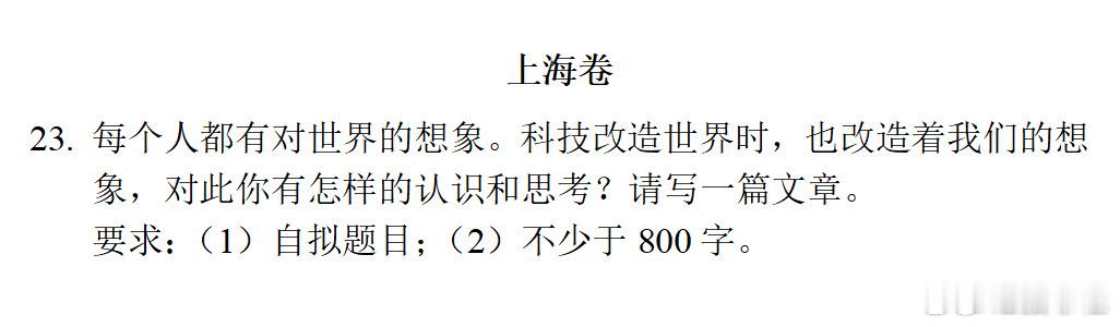 高考作文有同学说今年高考语文 难度不小，有没有今年的考生在冲浪的？现身说法一下我