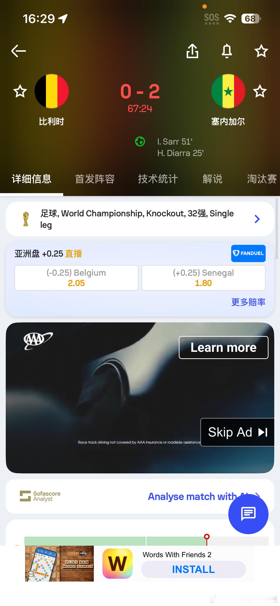 世界杯 This time for Africa 