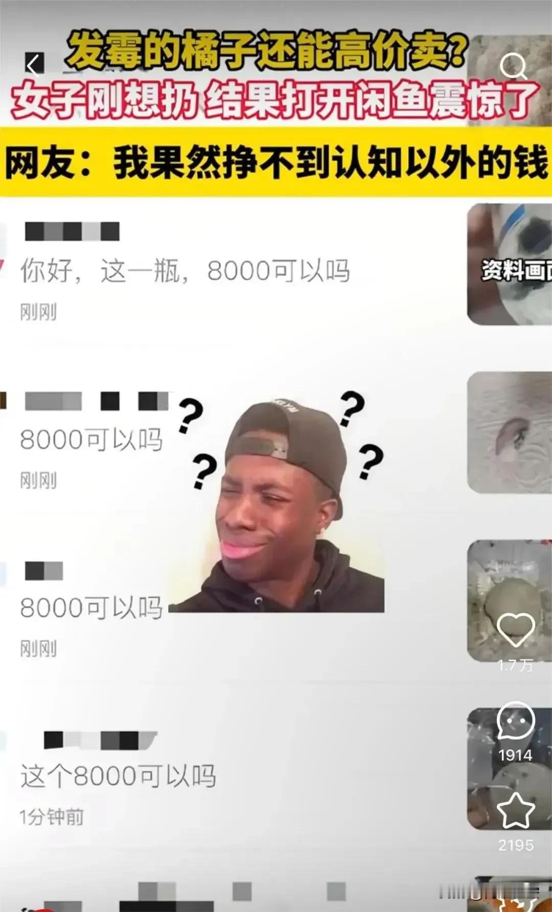 闲鱼隐藏玩法大揭秘：从奶茶代喝到情感联结，二手平台如何颠覆交易认知？ 
在这个万