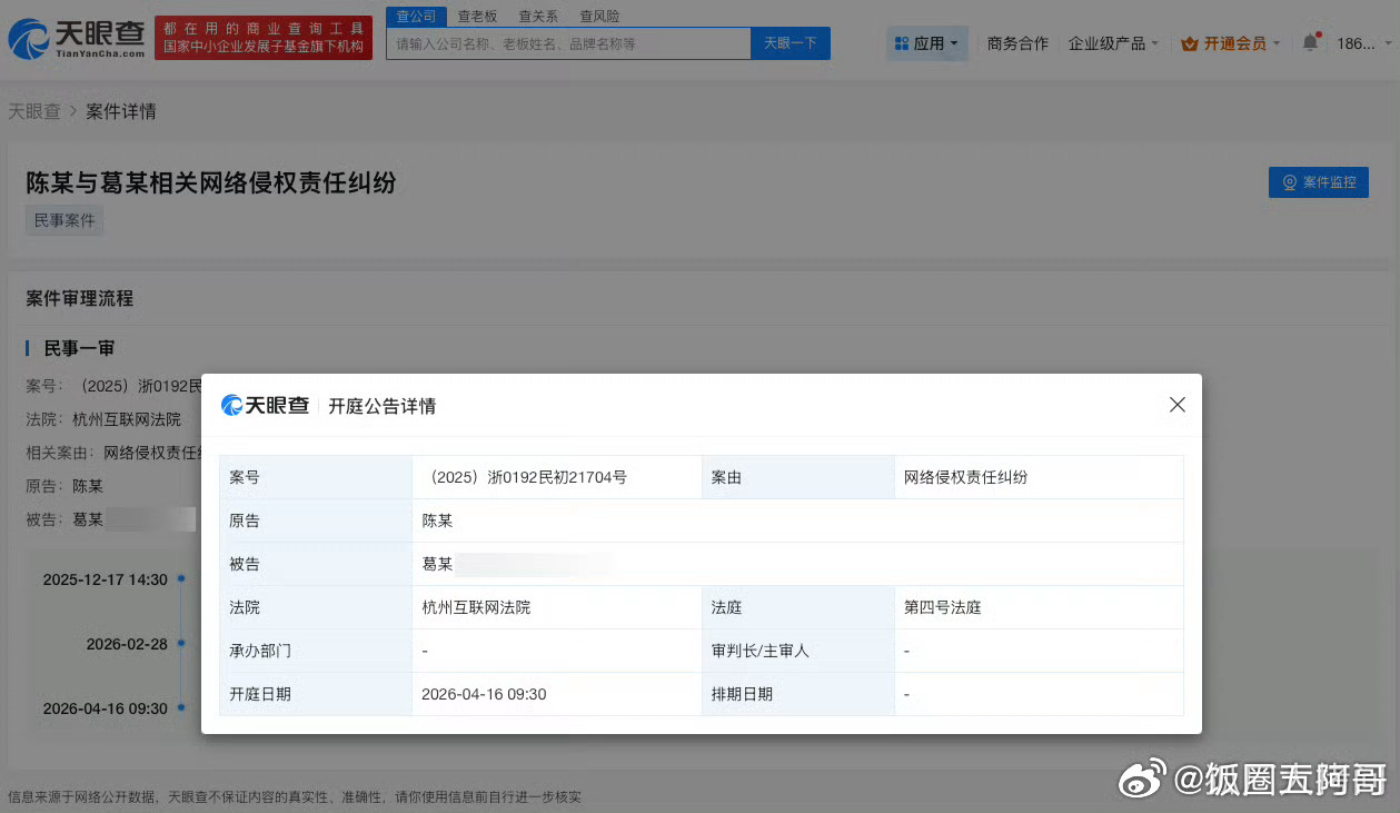 支持陈丽君维权！！！ 