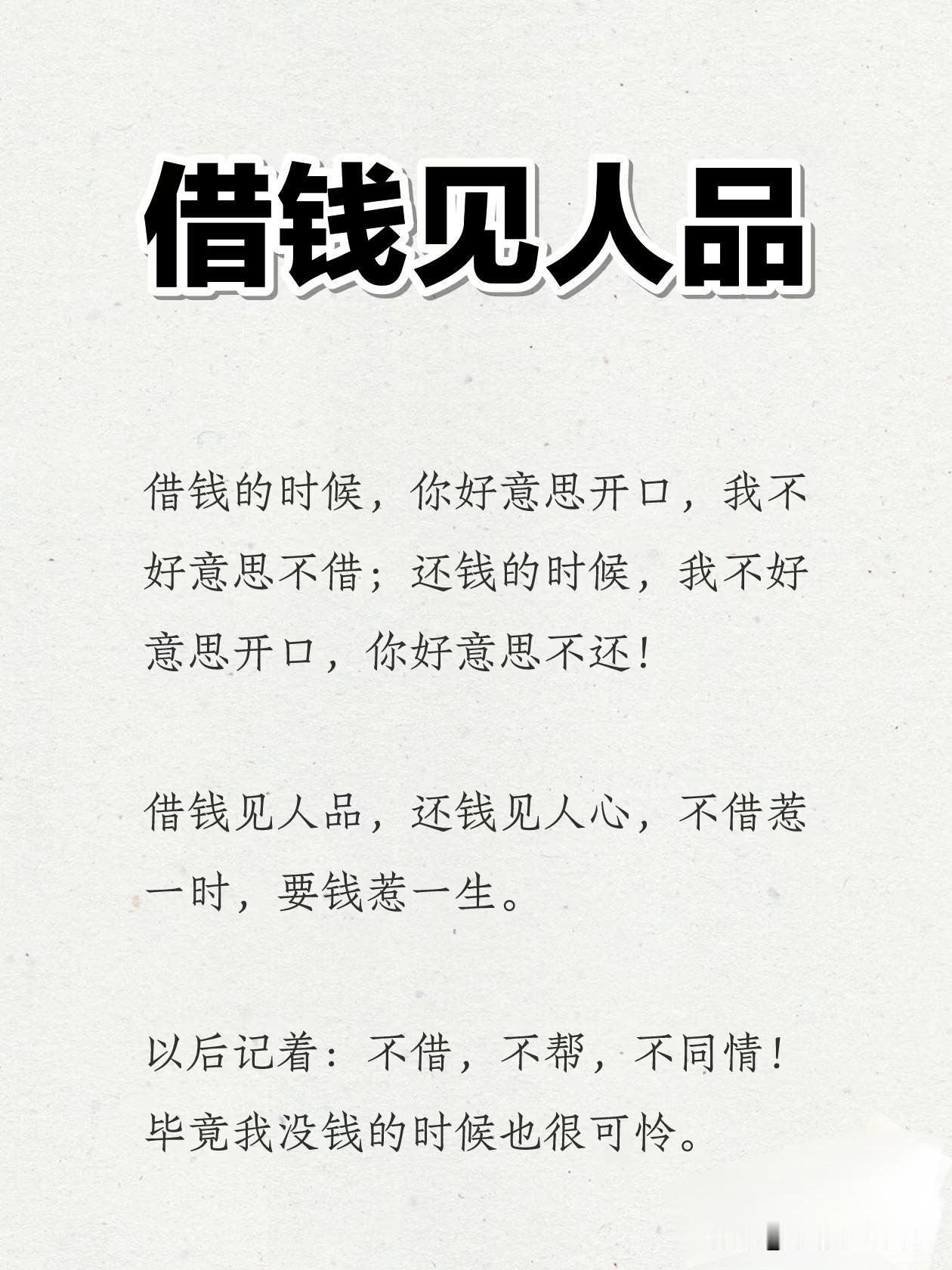 借钱不还的人,都是怎样的想法呢? 
       经济困难，借款后遭遇失业、疾病