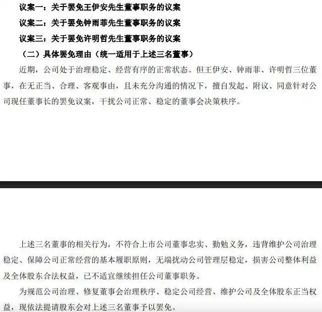 #众泰汽车7年连亏超250亿元#【#众泰汽车陷疯狂内讧# ：罢免董事长未遂后，再