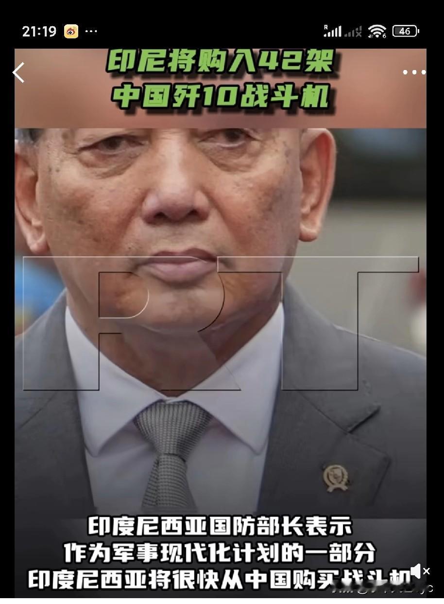 当地时间10月15日，据美联社报道，印度尼西亚将购买至少42架中国制造的歼-10