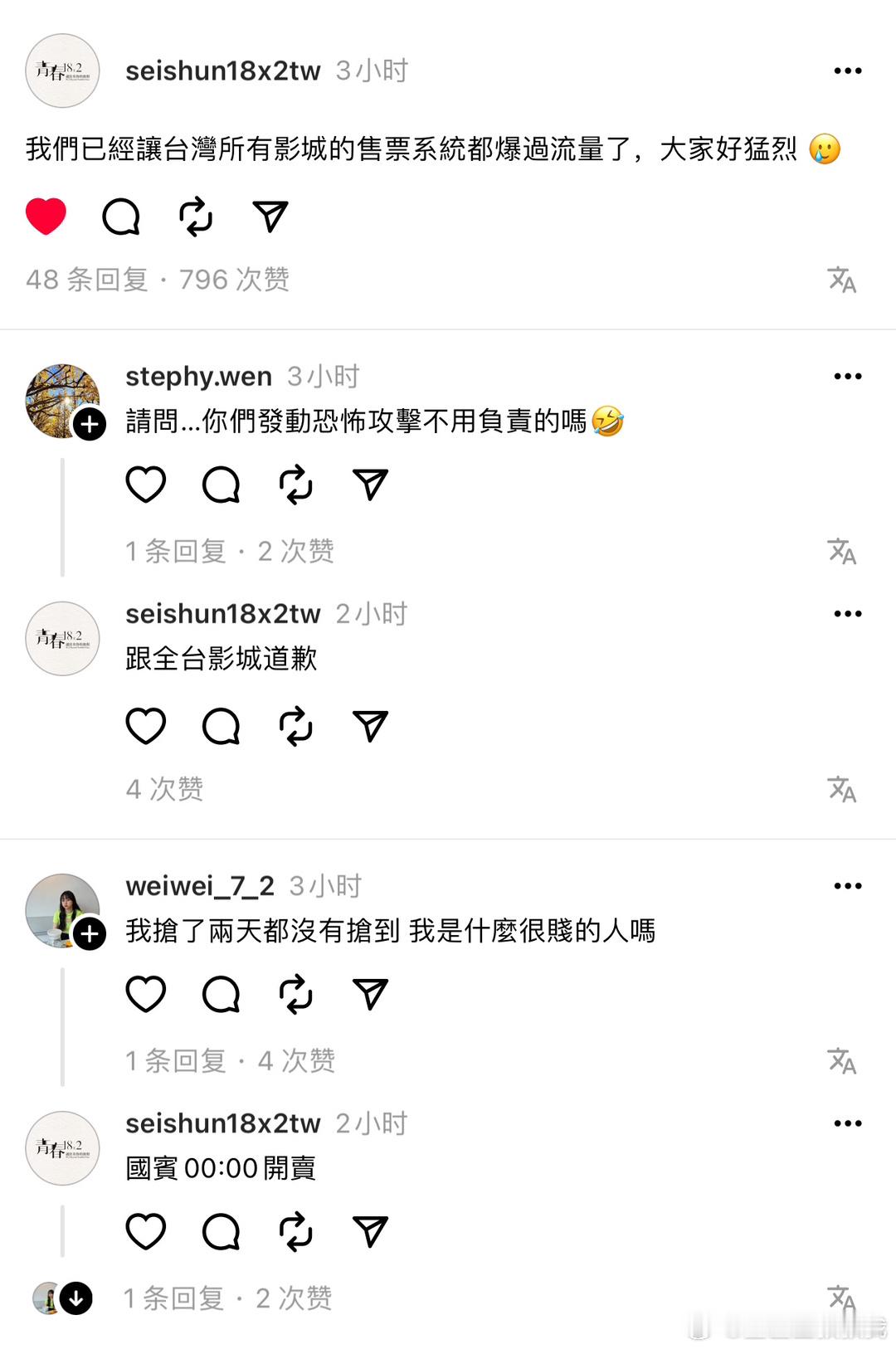 笑晕 许光汉凭一己之力让台湾所有影城都崩溃了！许光汉你真的火了🤣#许光汉宣布不
