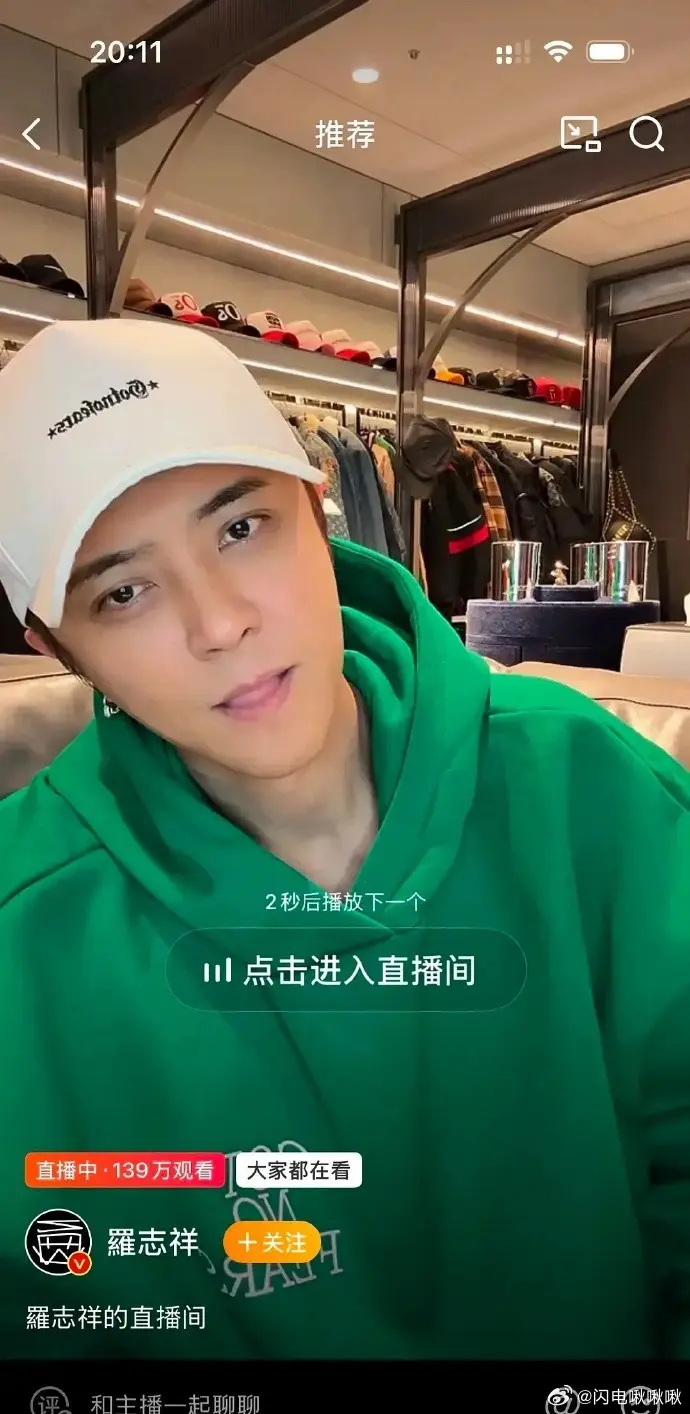 罗志祥直播引关注，曾因“时间管理大师”风波遭质疑，如今仍能开启直播，不...