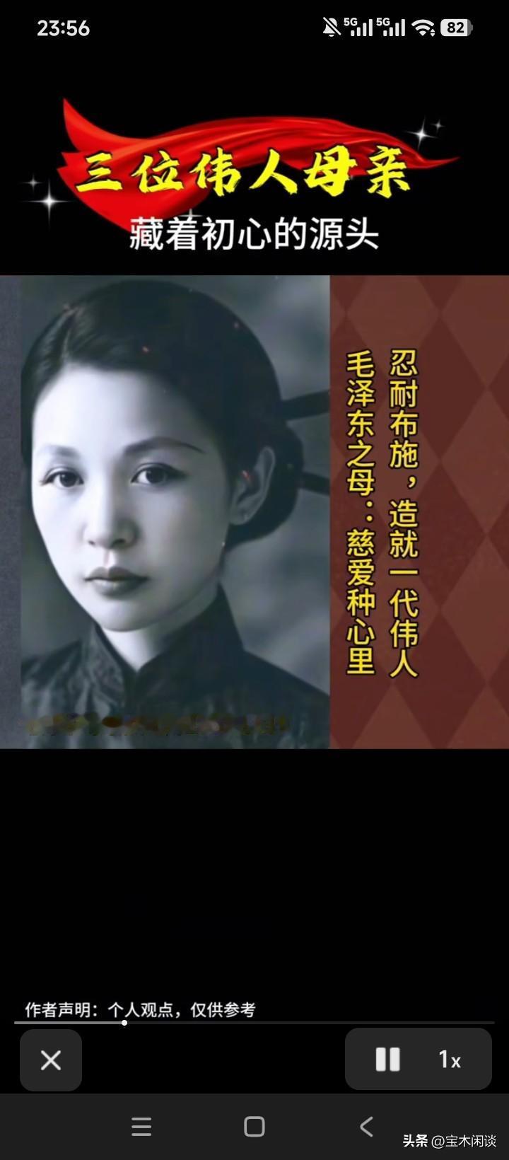 三位伟大的母亲，诞下了三位历史巨人。一个方面是天然基因传承的体现，另一方面是母亲