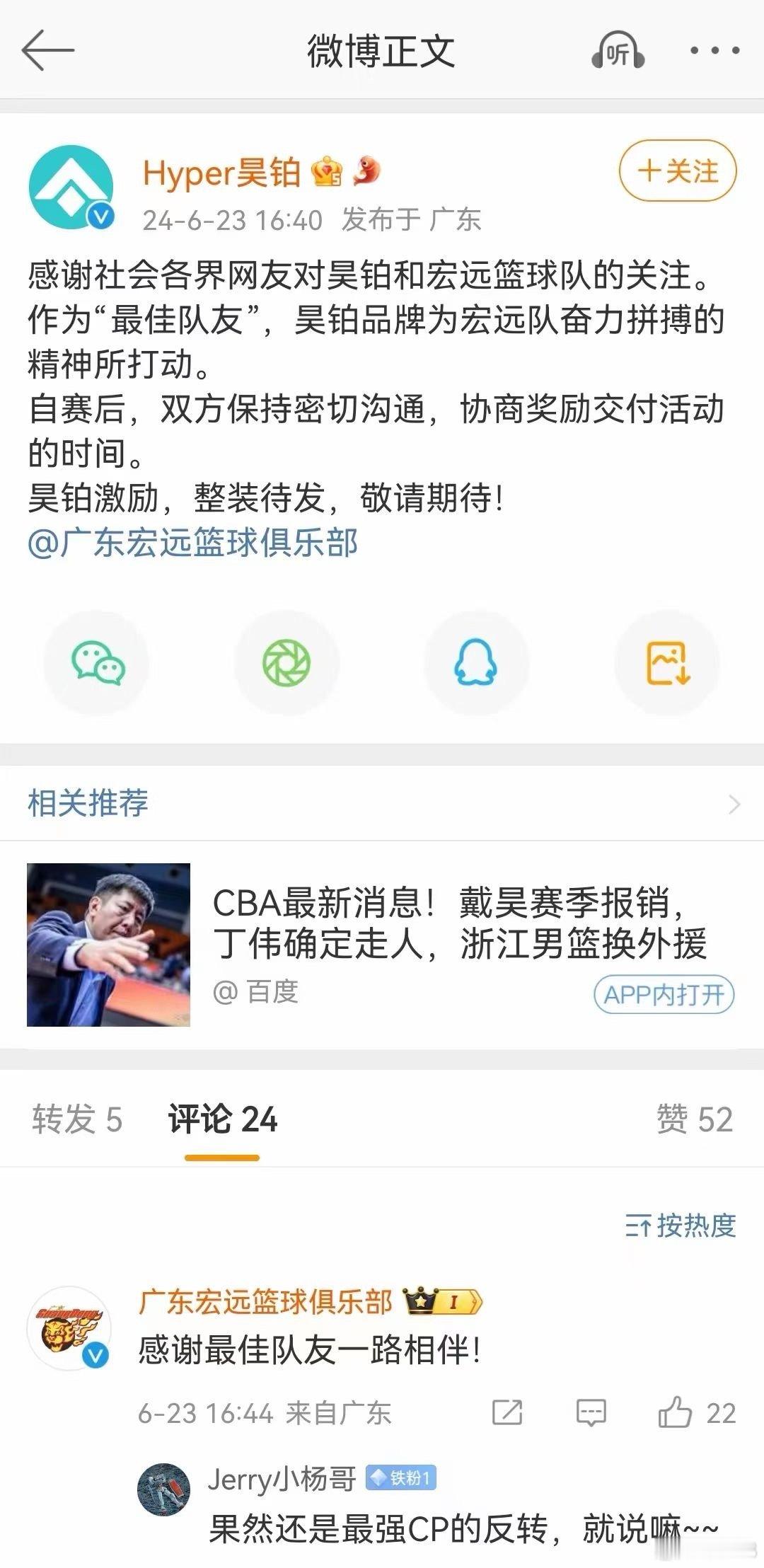 【#昊铂汽车回应男篮周琦怒怼是骗子#：双方保持密切沟通，协商奖励交付活动时间】这