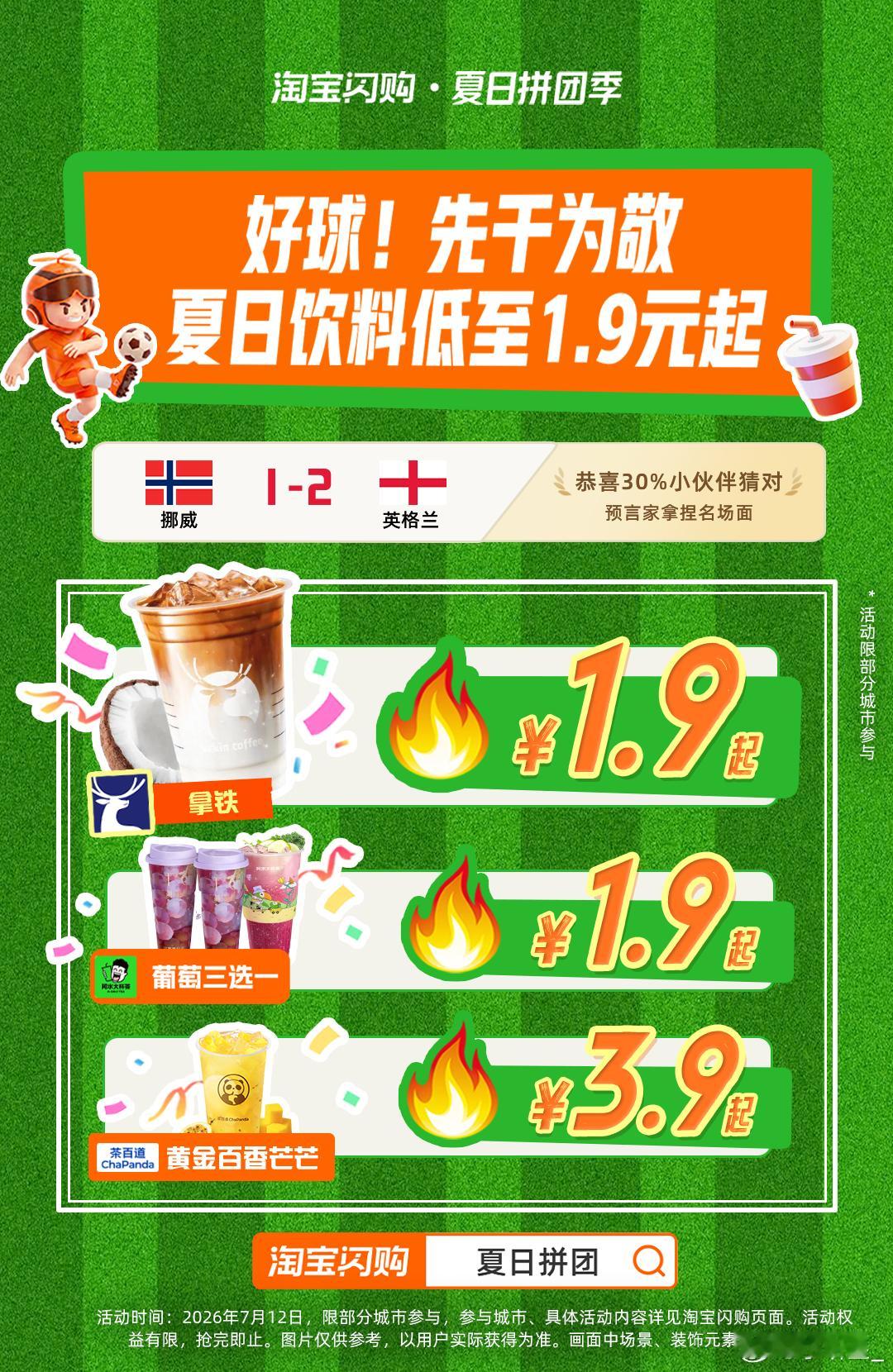 三喵军团今天终于不是倒霉蛋剧本了！装备没丢、龙卷风没来、巫师没施咒，稳稳赢球晋级
