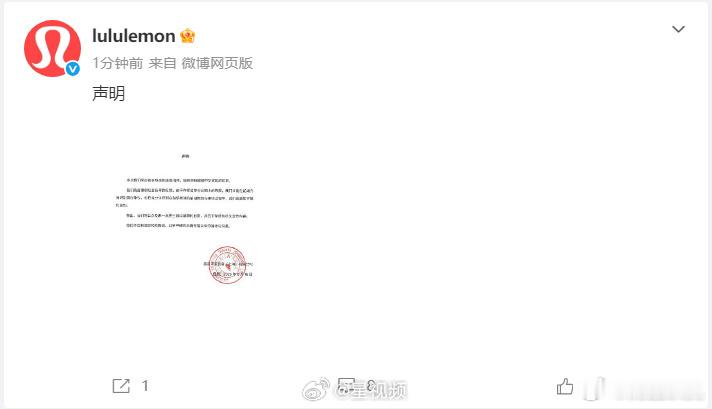 朱一龙方回应鼓具争议lululemon向朱一龙道歉 