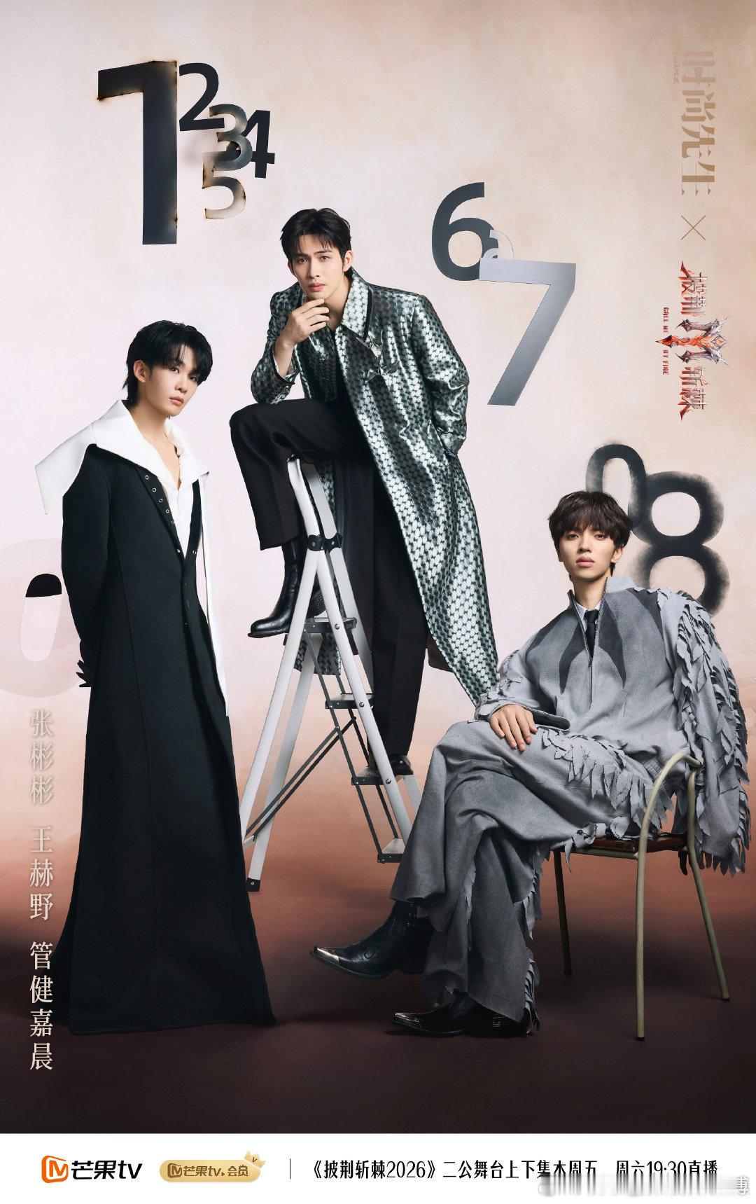 你的眼神唱的好好听跳的好好笑享受完动人的演唱，转眼收获满满的快乐。三人把歌曲演绎