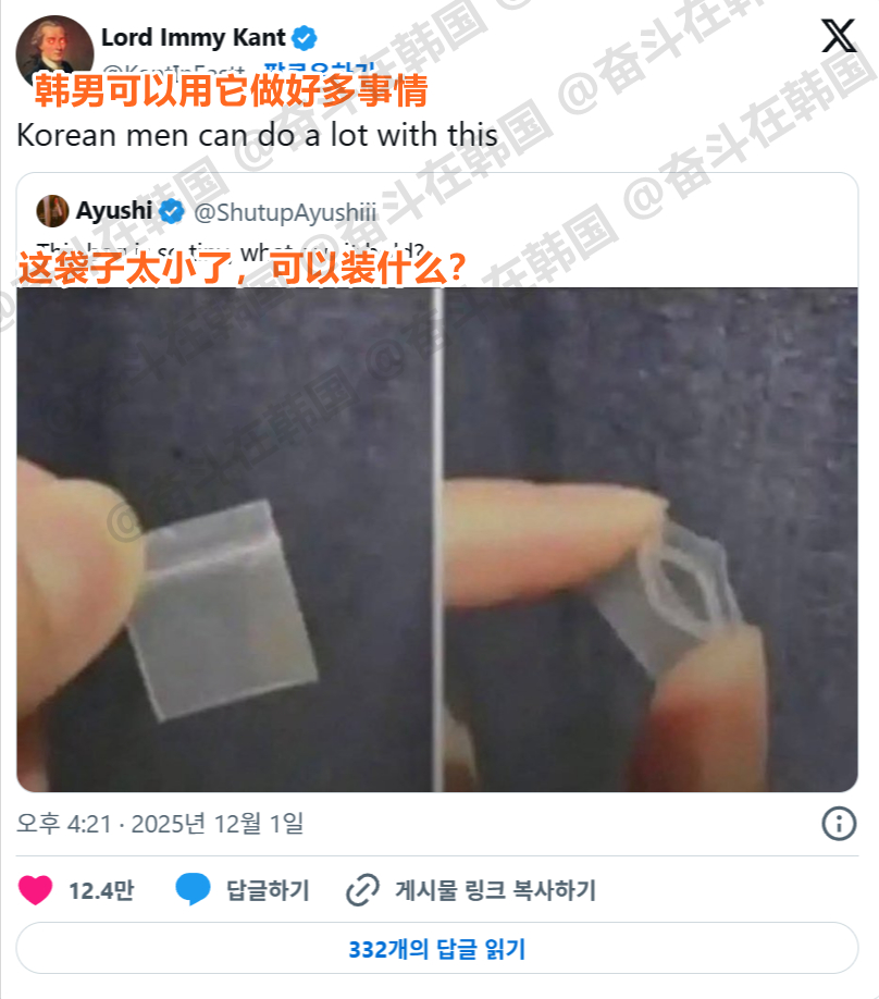 真成全世界笑料的韩男梗 🤏海外新鲜事 热点现场