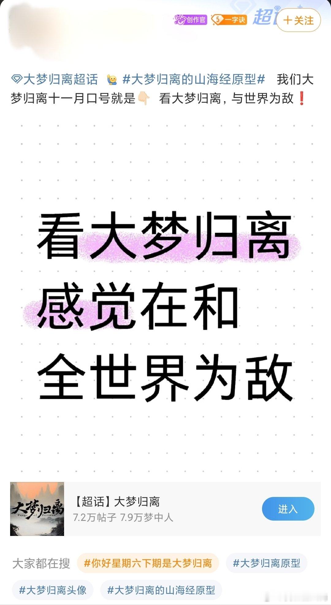 #看大梦归离与全世界为敌# 大梦归离的群像世界，充满了欢乐与悲剧感。小分队的试探