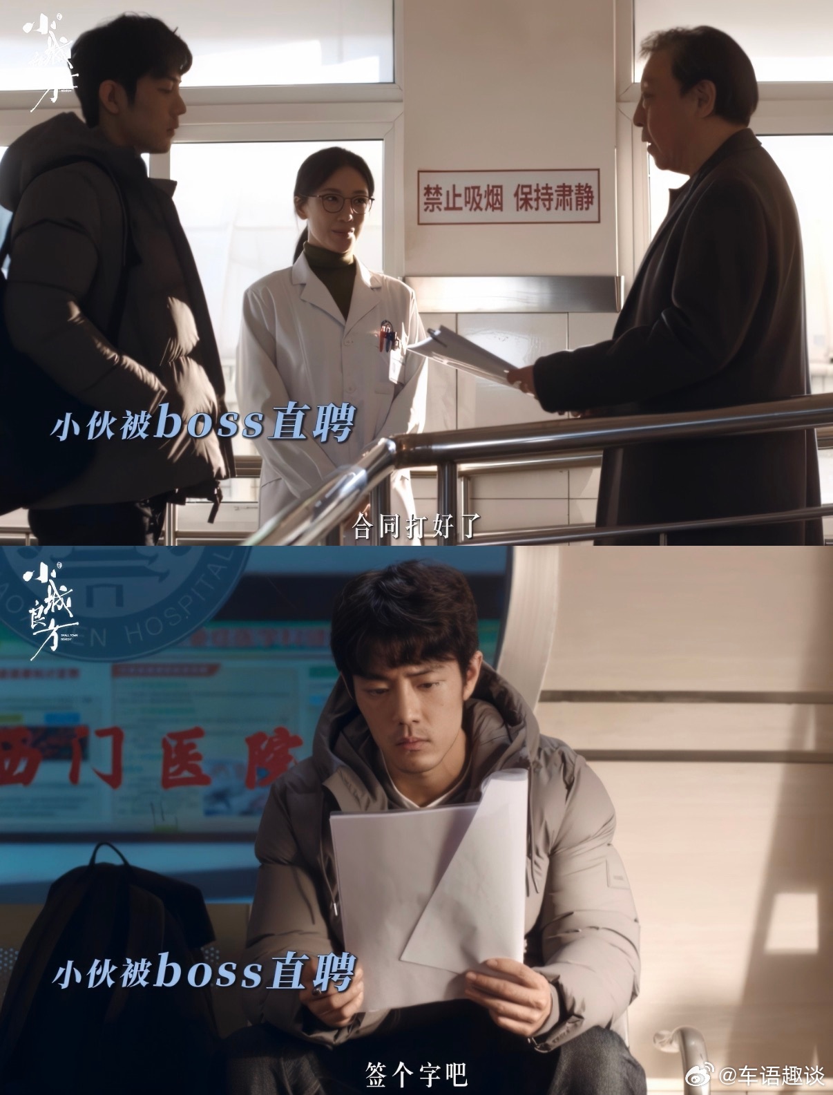 倪大红新剧看女团舞被肖战抓包 本来以为是严肃沉重的医疗题材，看完预告直接改观，居