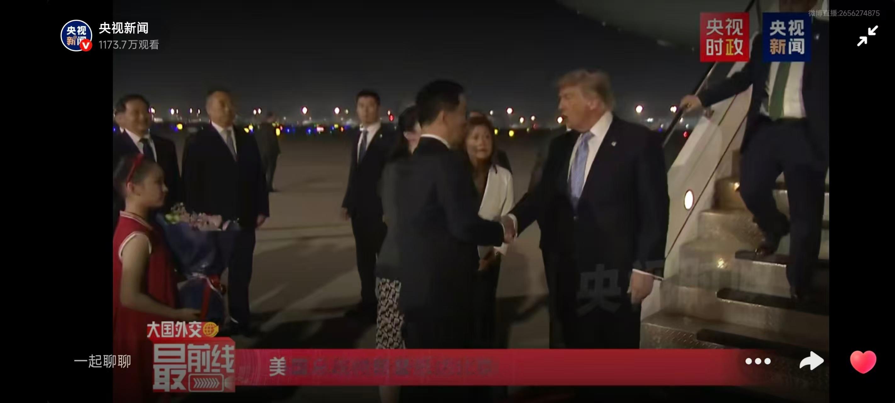 特朗普到了