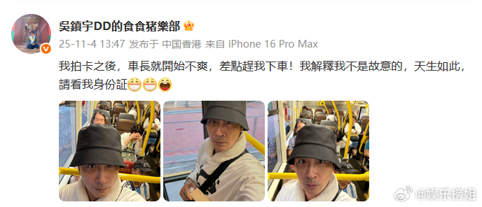 吴镇宇都63岁了吴镇宇都63岁了，已经到了能用老年卡的年纪了[卡皮巴拉] ​​​