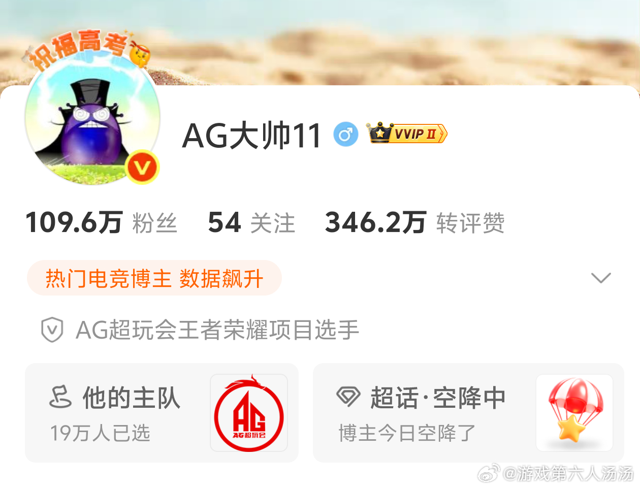 你怎么知道我把主队挂上主页了好好好，主打一个反向藏喜欢，嘴上淡定，微文就出来了哈