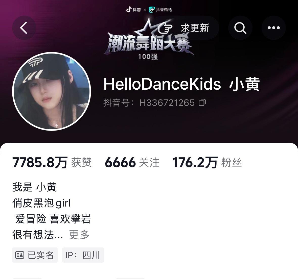 🫘百万博主翻跳苏新皓原创编舞 快来➕🔥！苏新皓[超话] ​​​