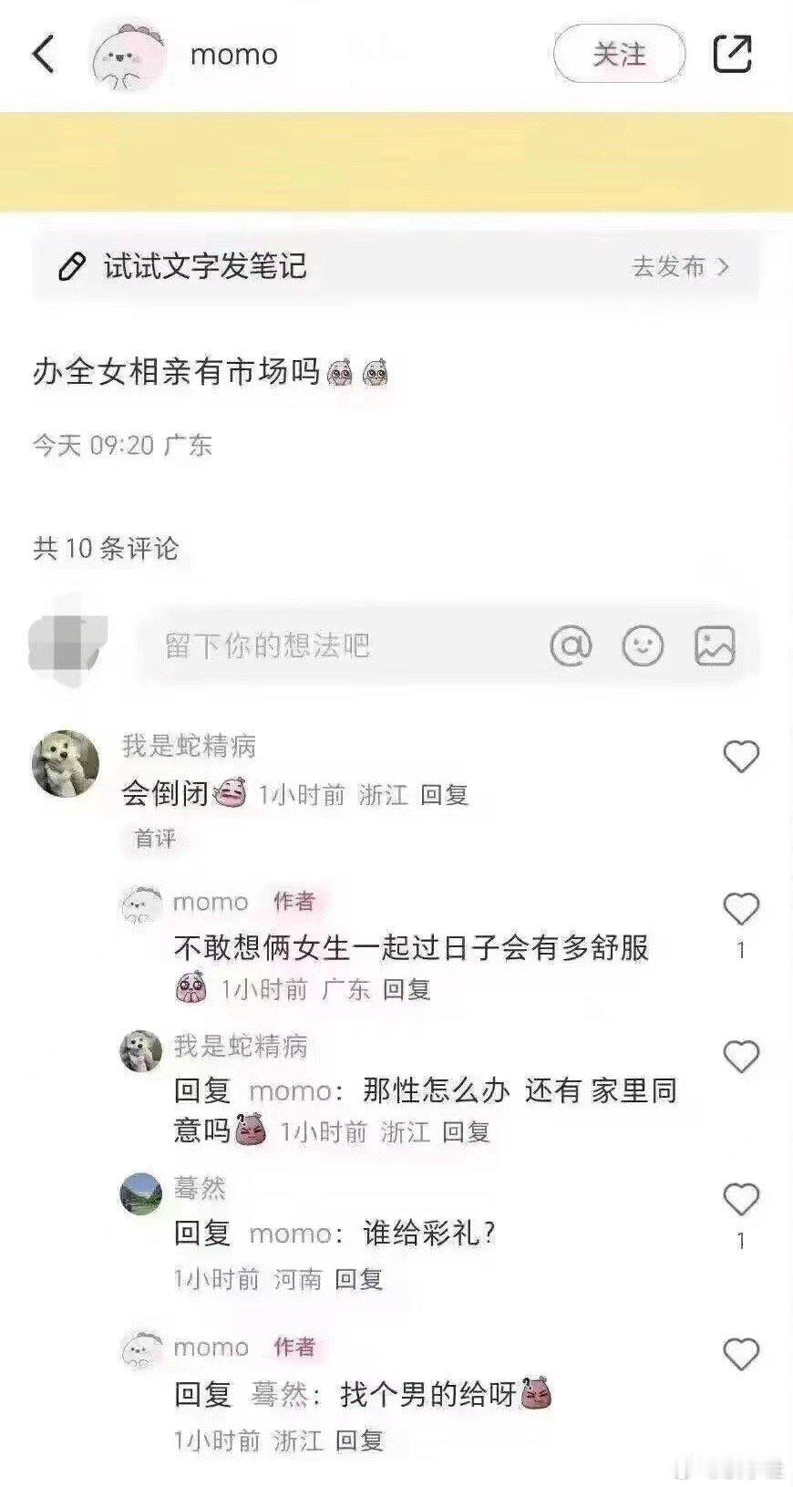 小红书研究  —-